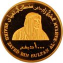 1,000 Dirhams (10th anniversary of the Central Bank of t...)